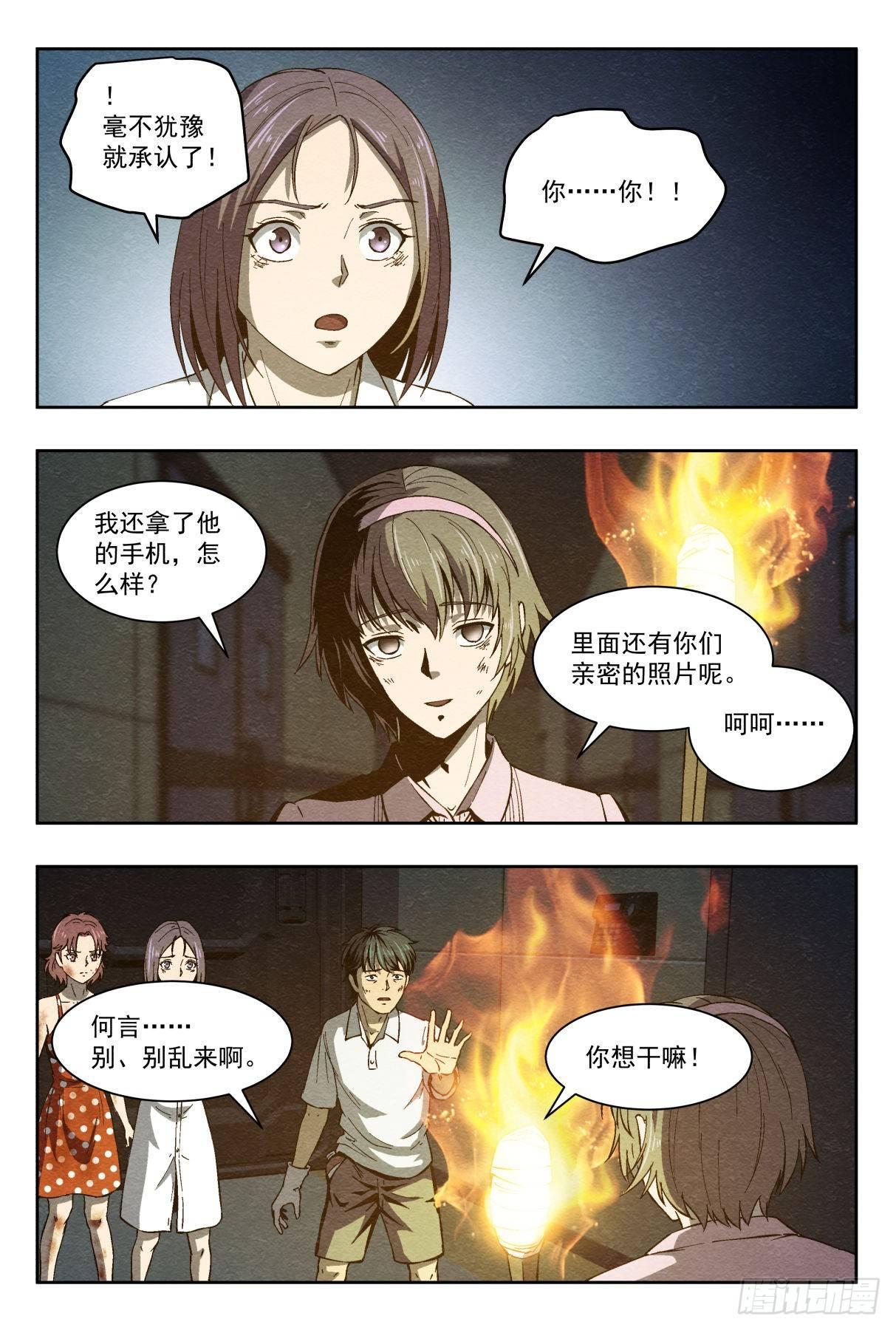 分割13