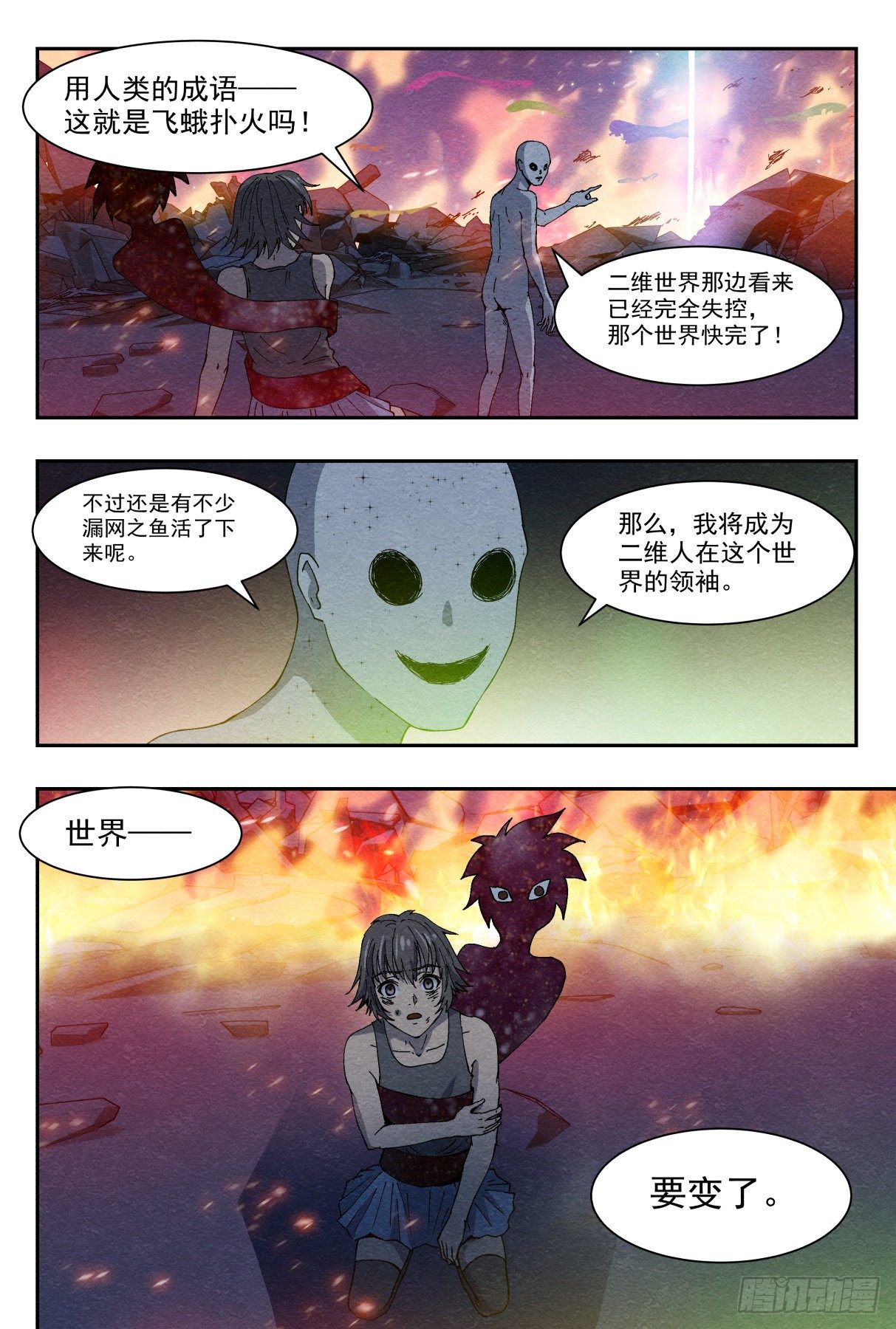 最后的舞台12