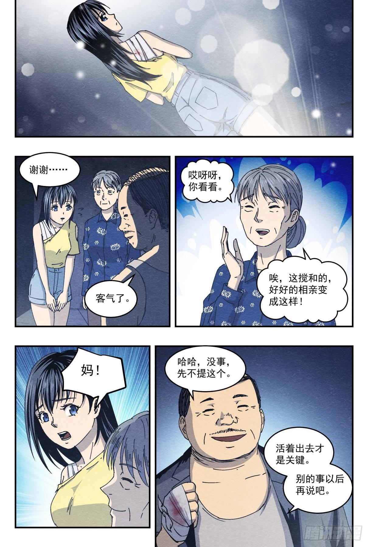 沮丧15