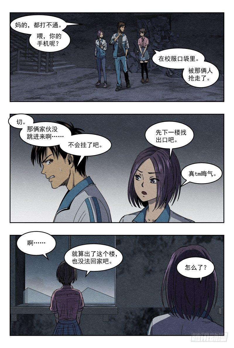 异物8