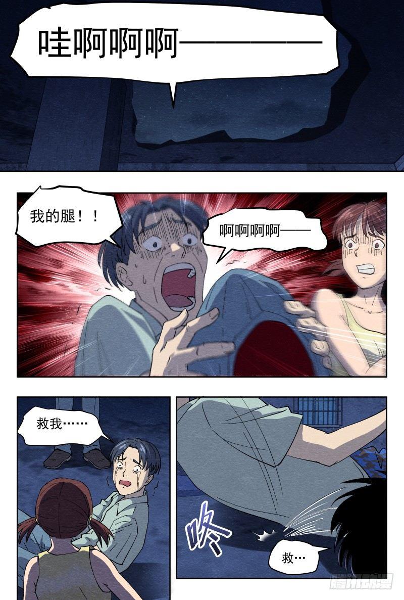 杀意（上）7