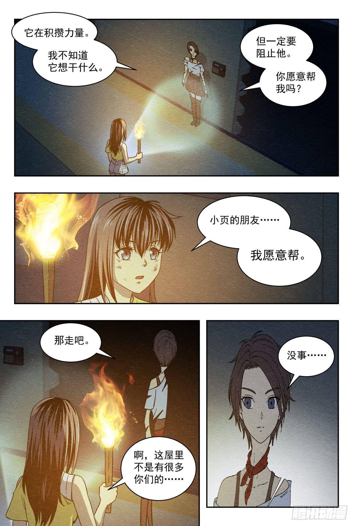 相遇与别离19