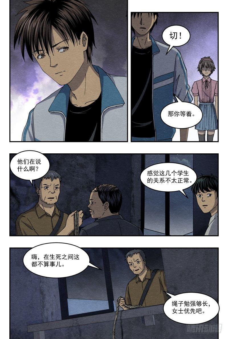 喘息13
