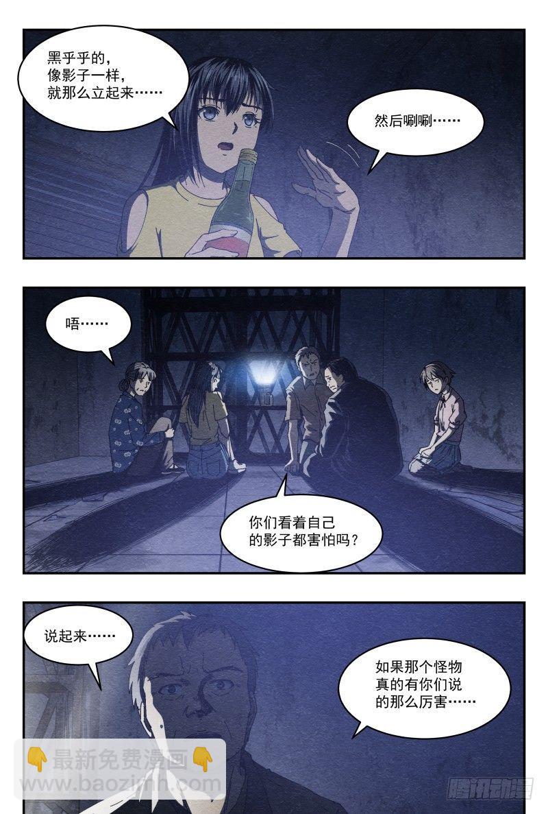 薄片1