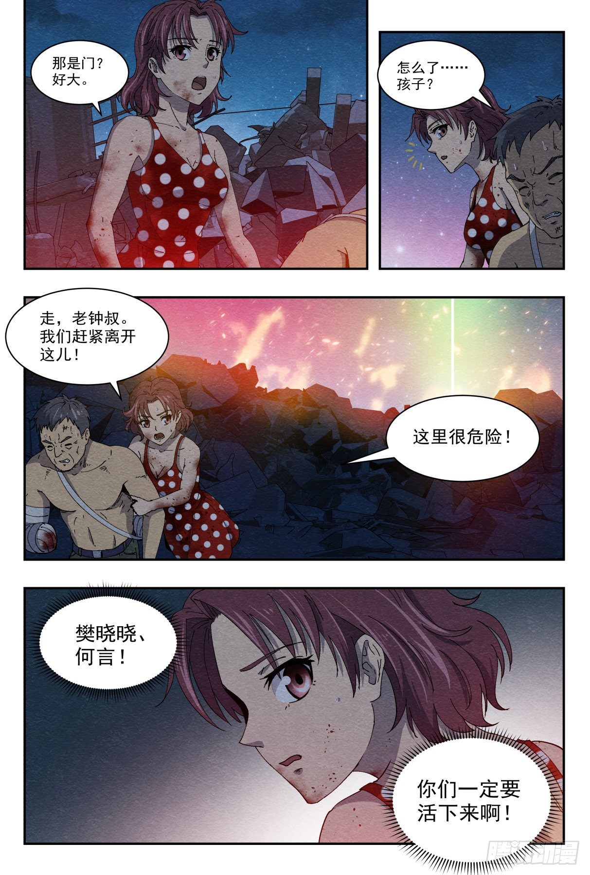 最后的舞台2