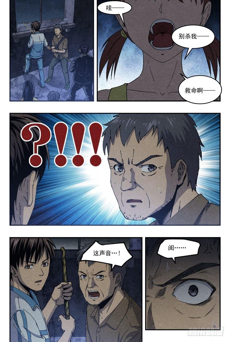 失踪2