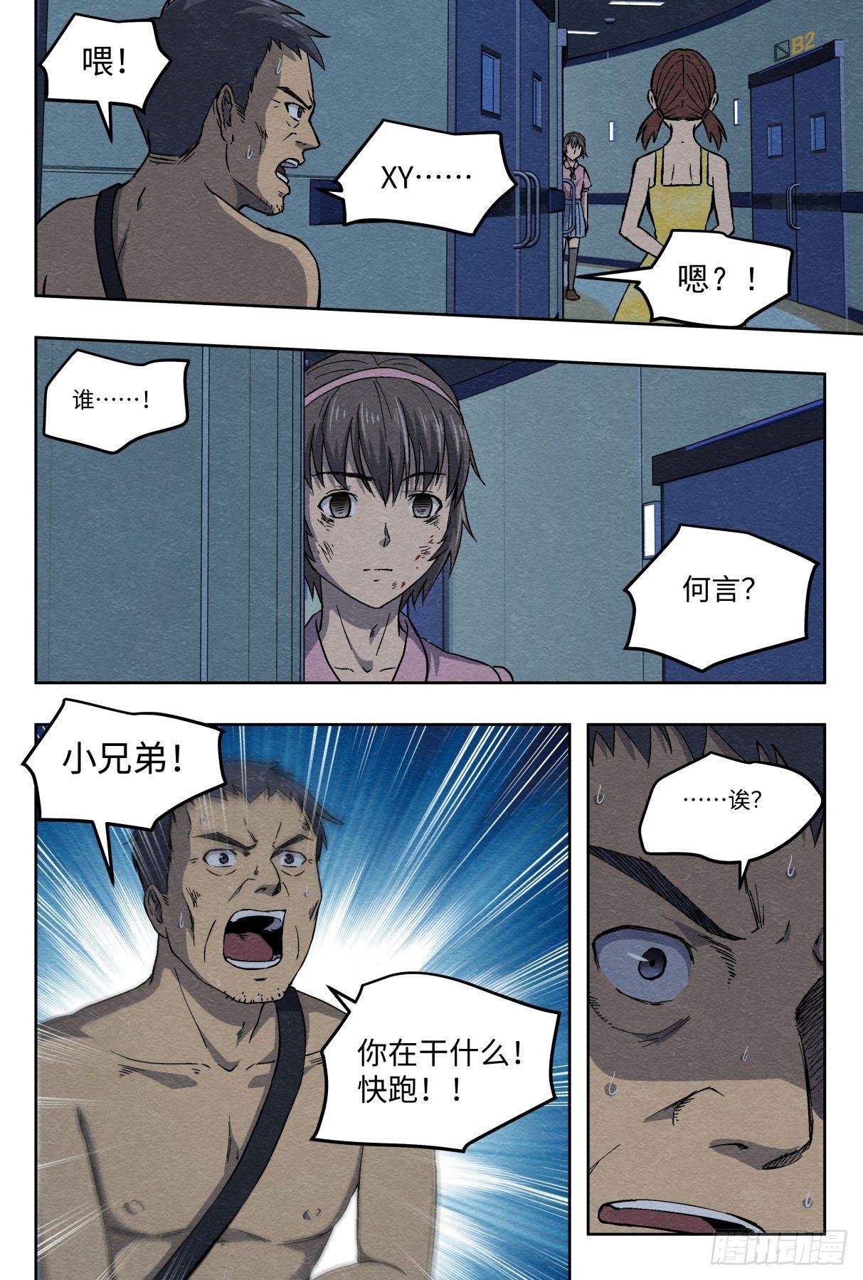 重创16