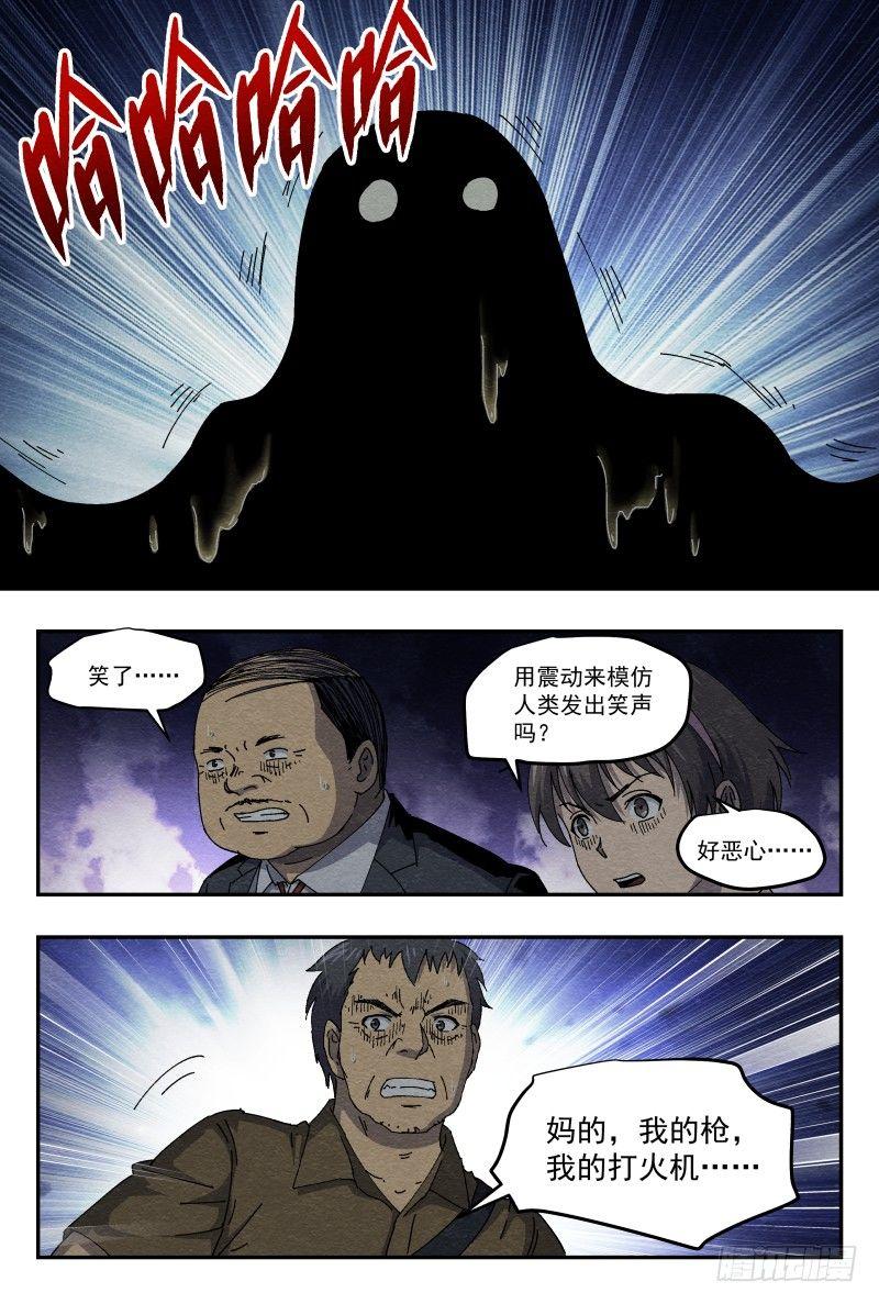 火攻17