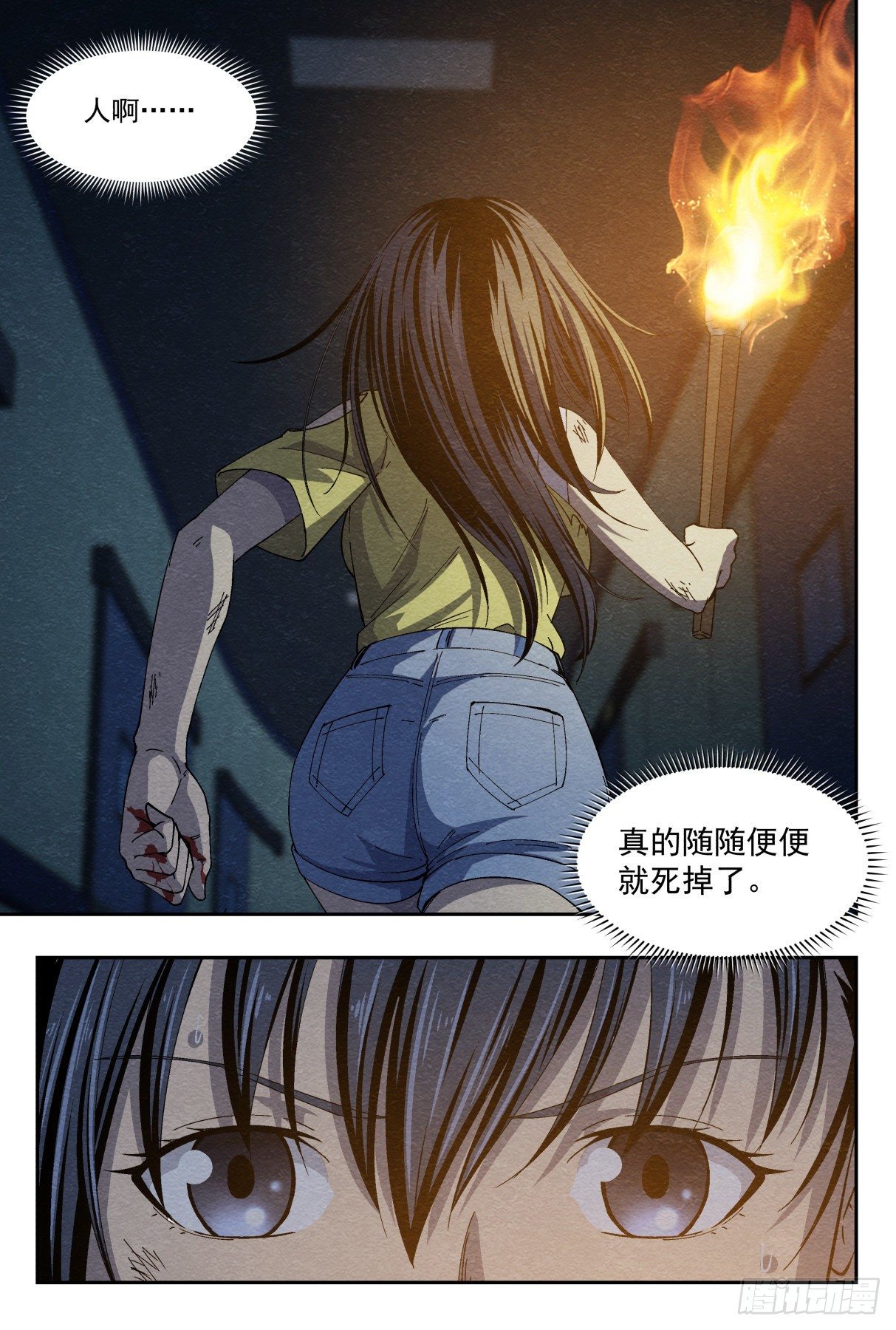 逃出5