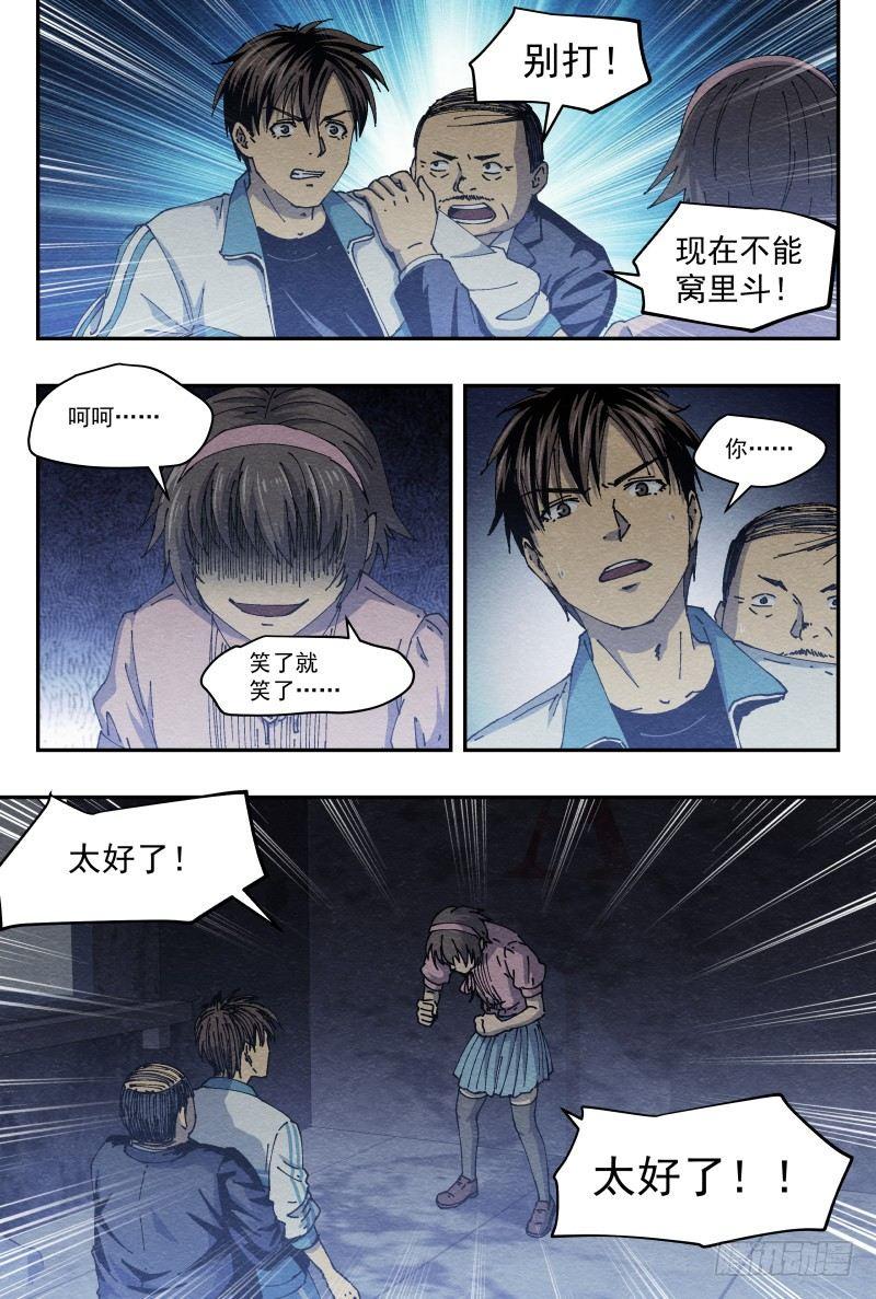 失踪14