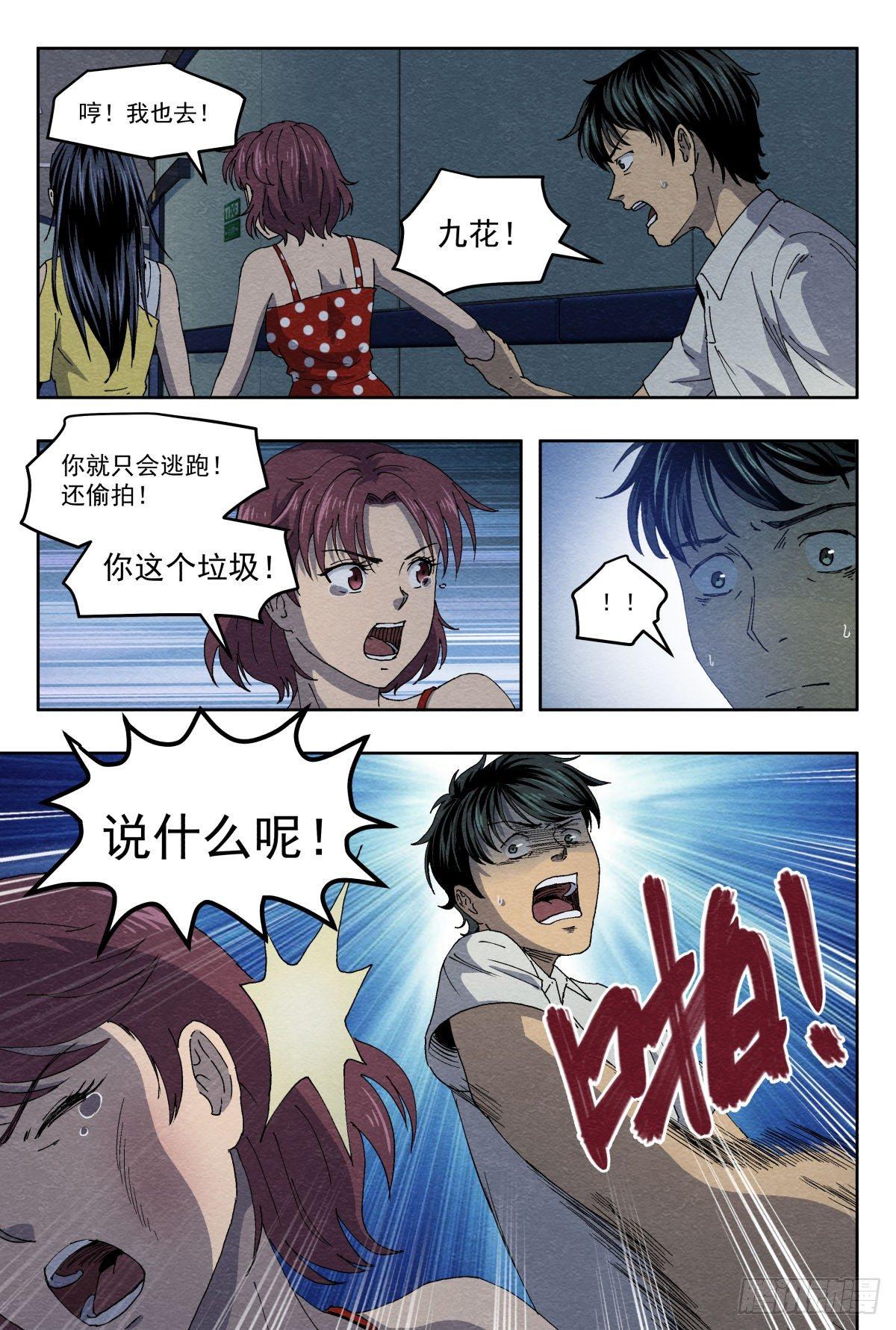 痕迹9