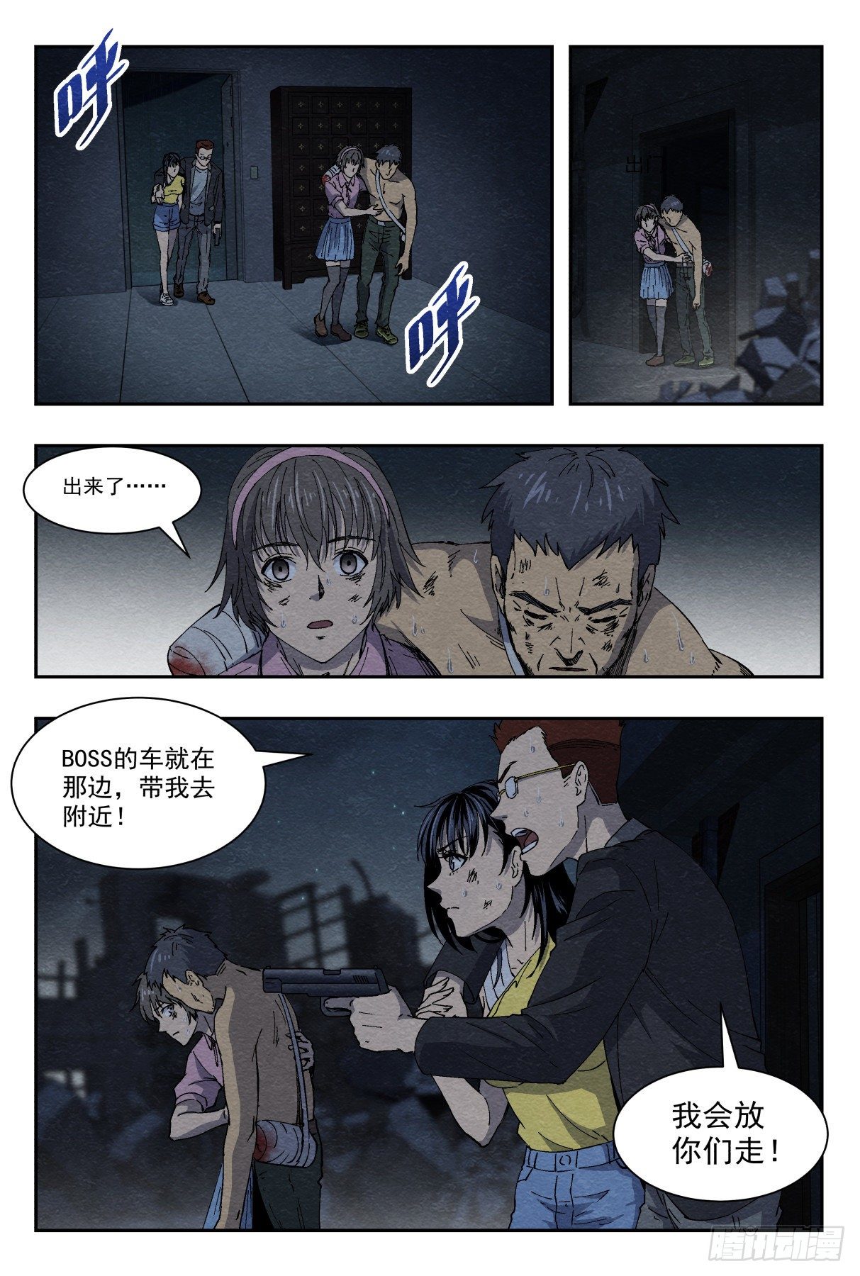 混乱15