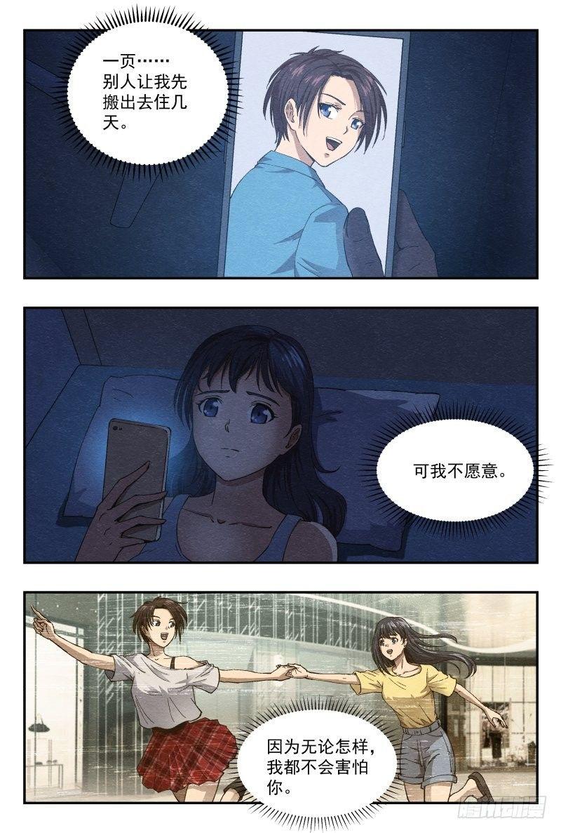 影（下）9