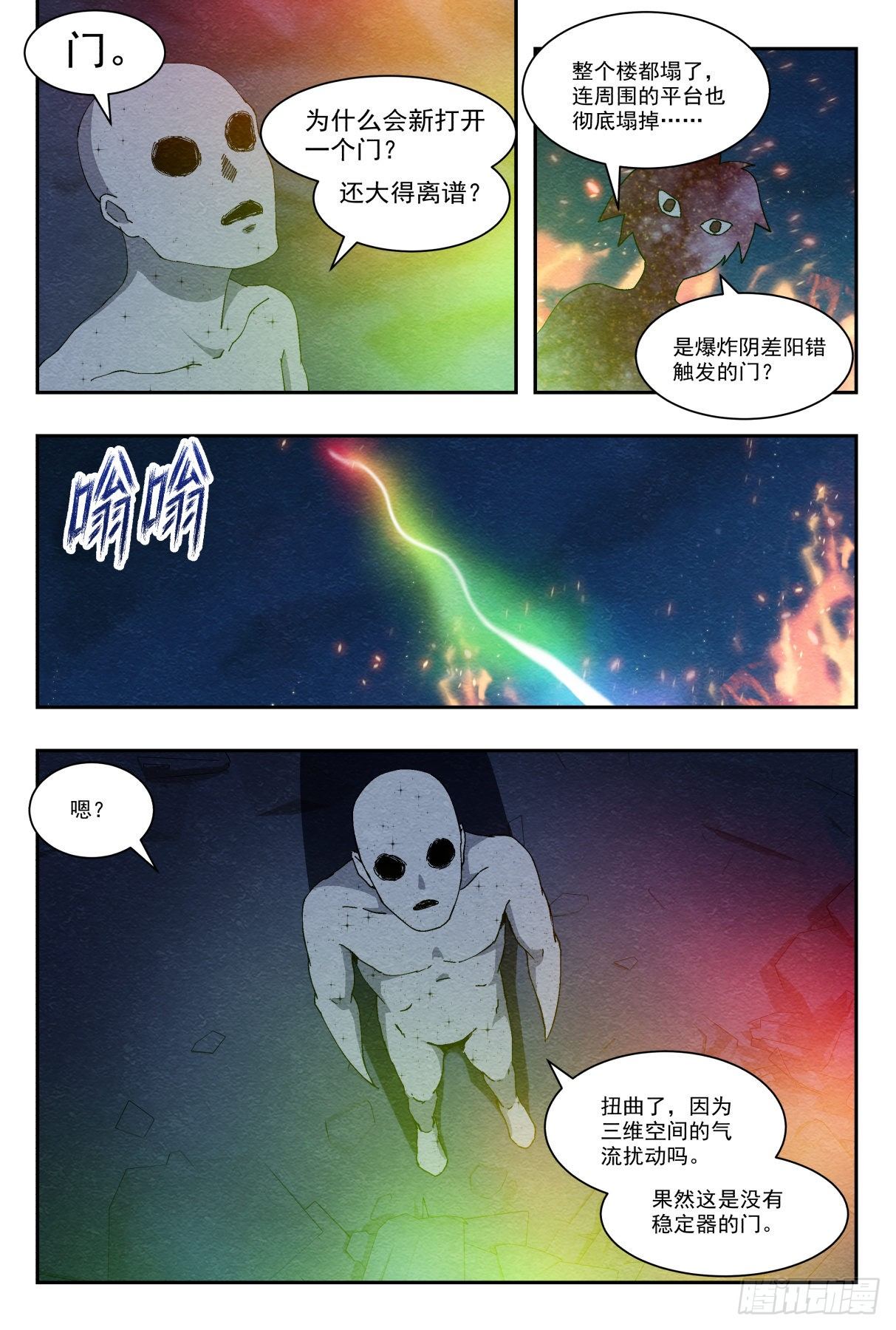 最后的舞台4