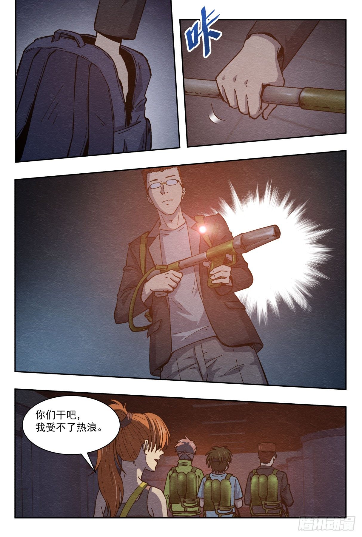 放火19