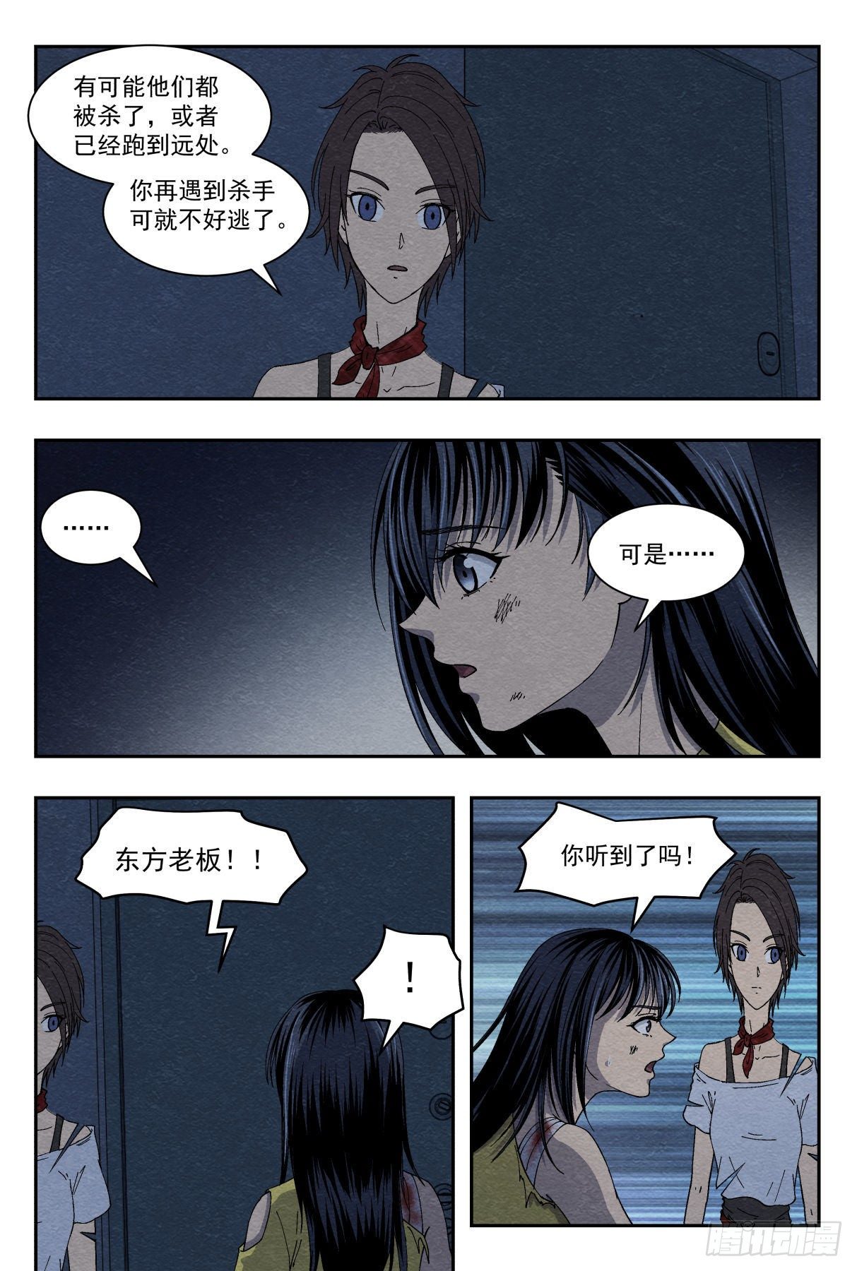 狭路10