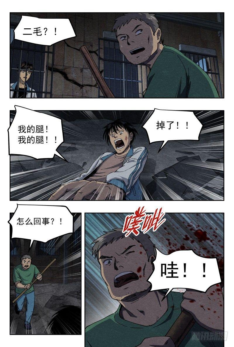 虐杀11