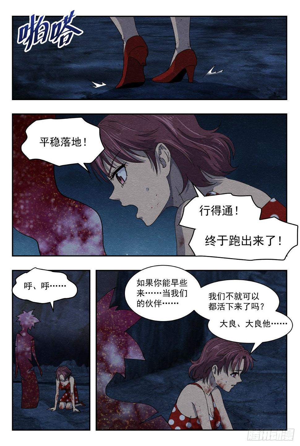 逃出12