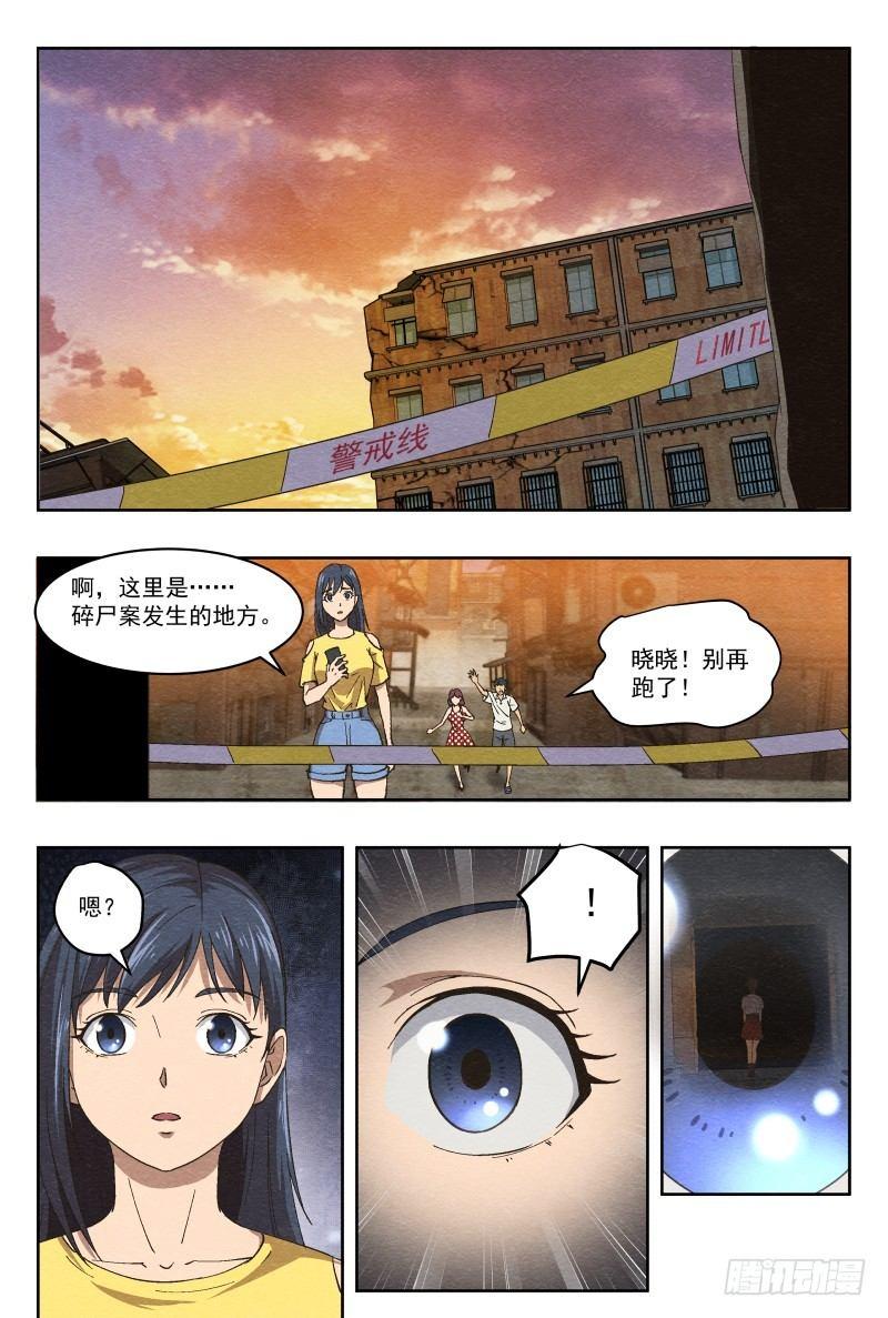 孤楼（上）10