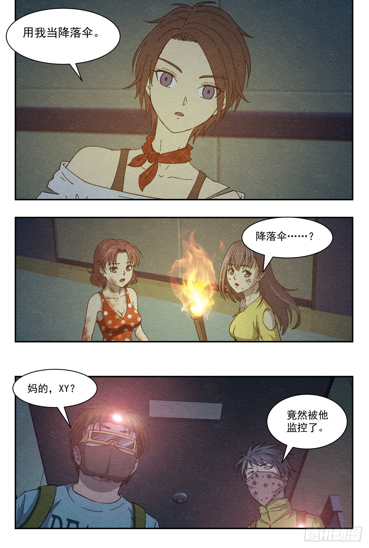 最终计划13