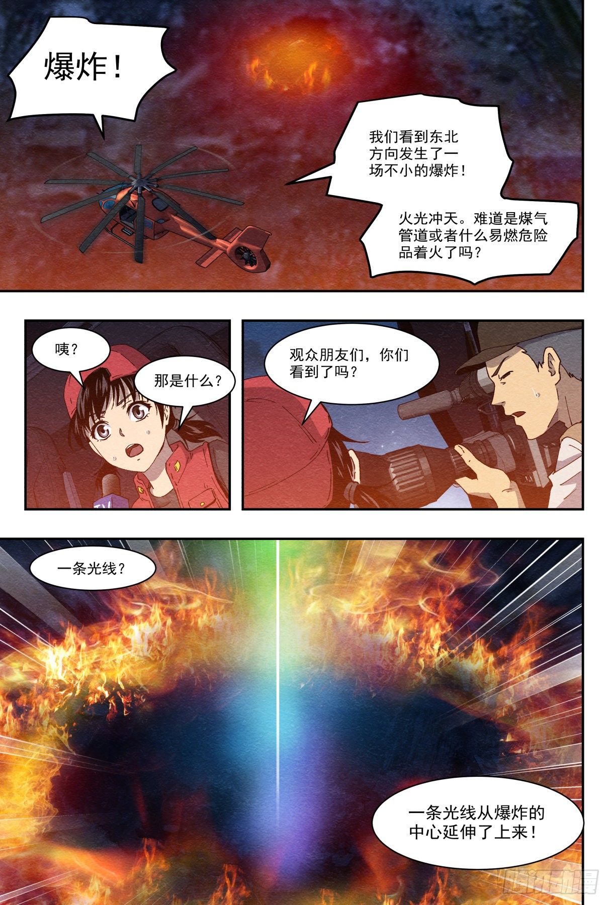 最后的舞台1