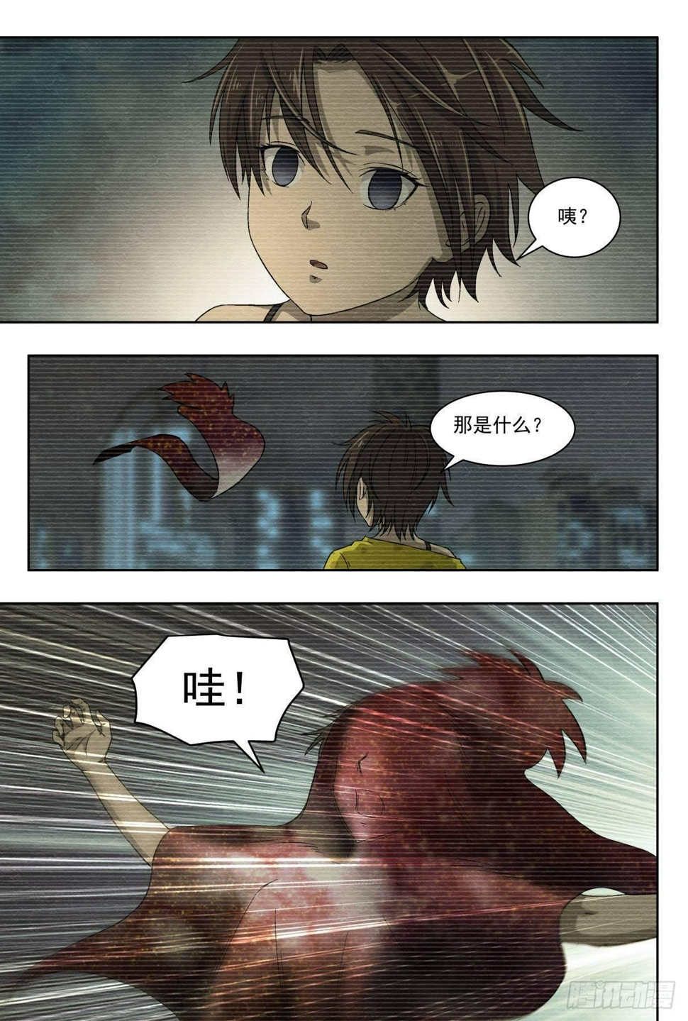 相遇与别离7