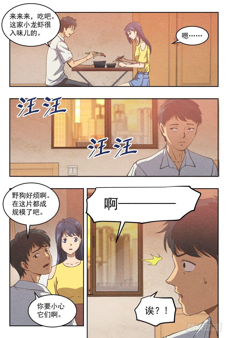 杀意（下）6