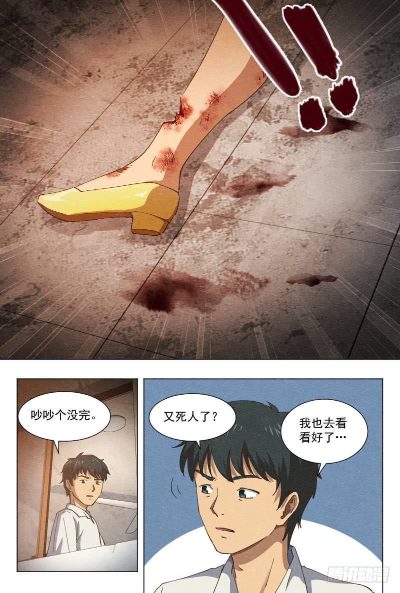 杀意（下）9