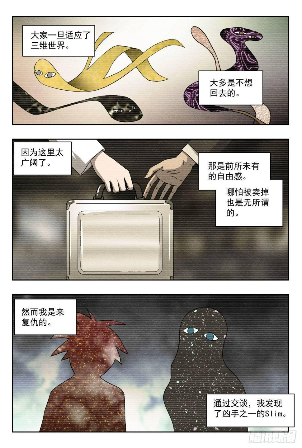 相遇与别离5