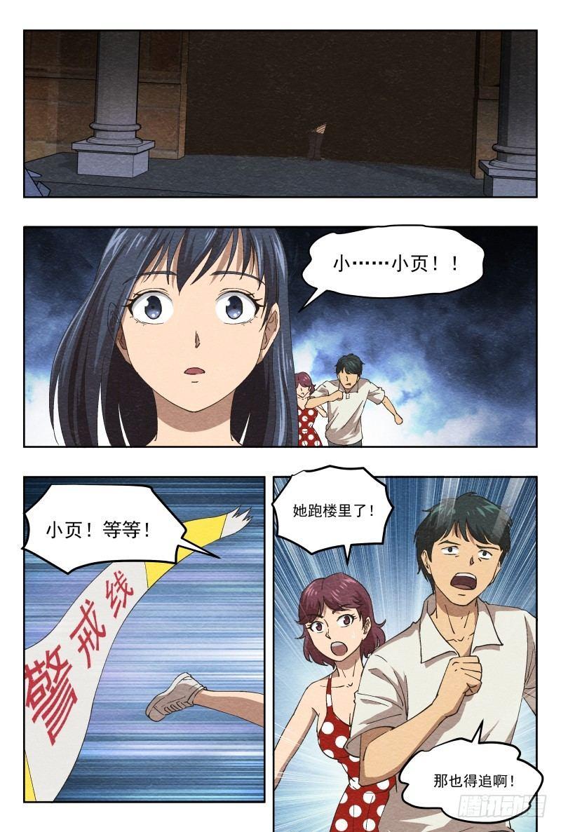 孤楼（上）12