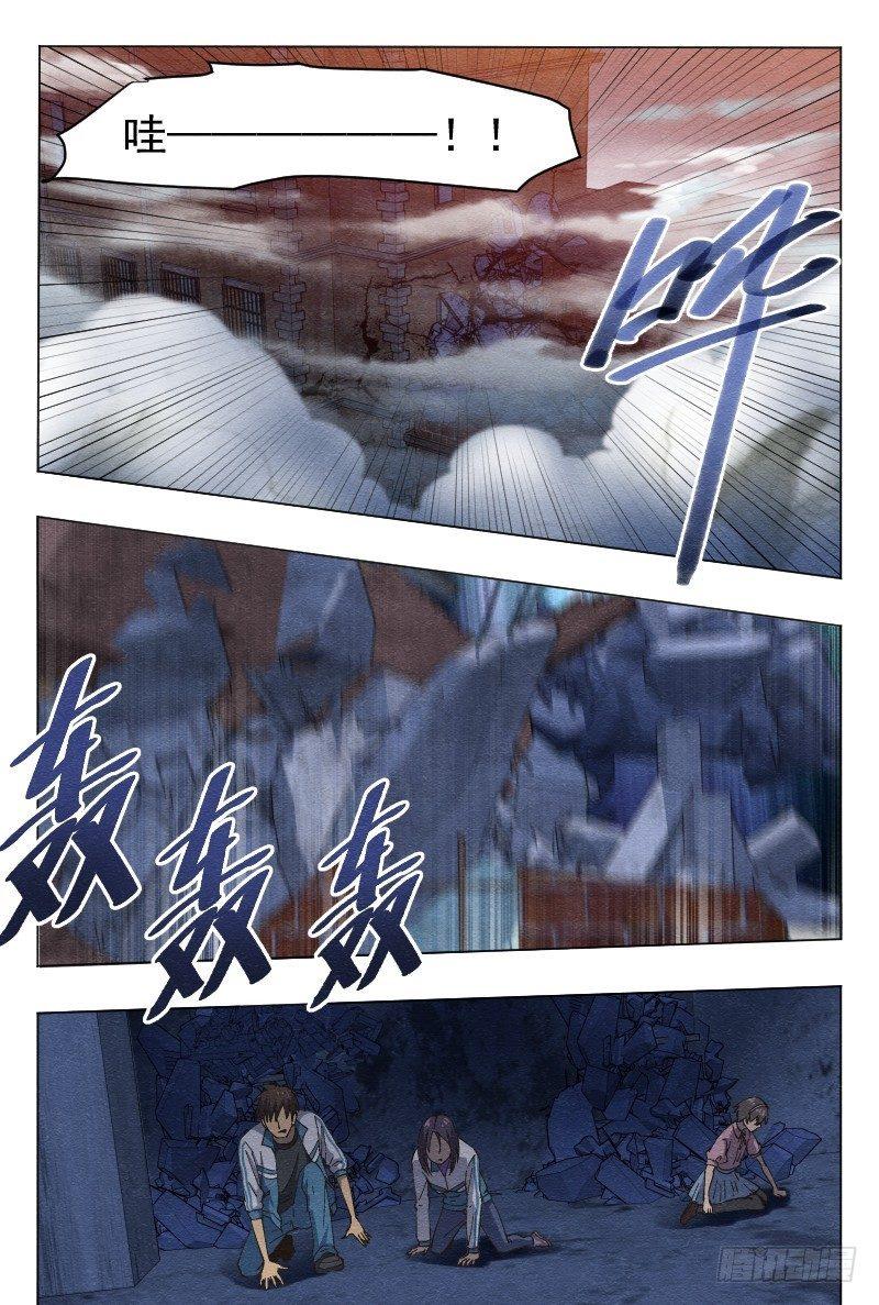 孤楼（下）11