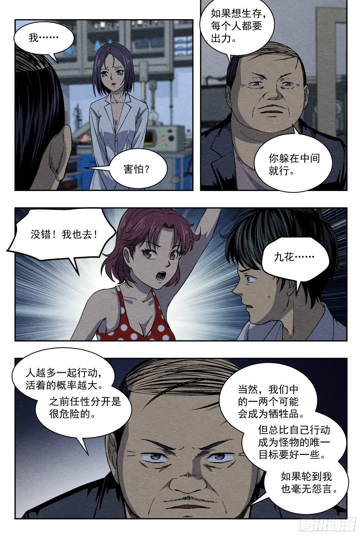幸存17
