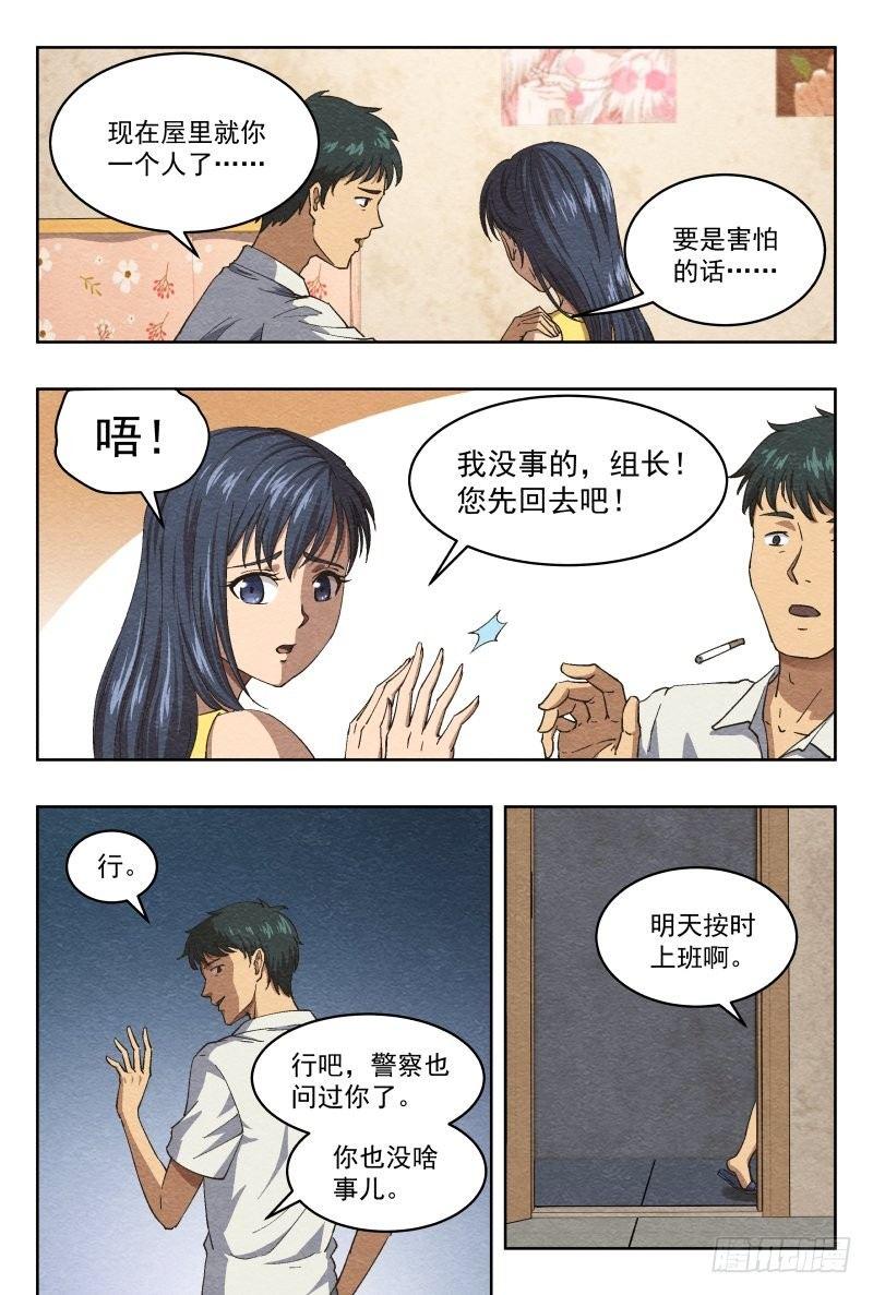 影（下）3