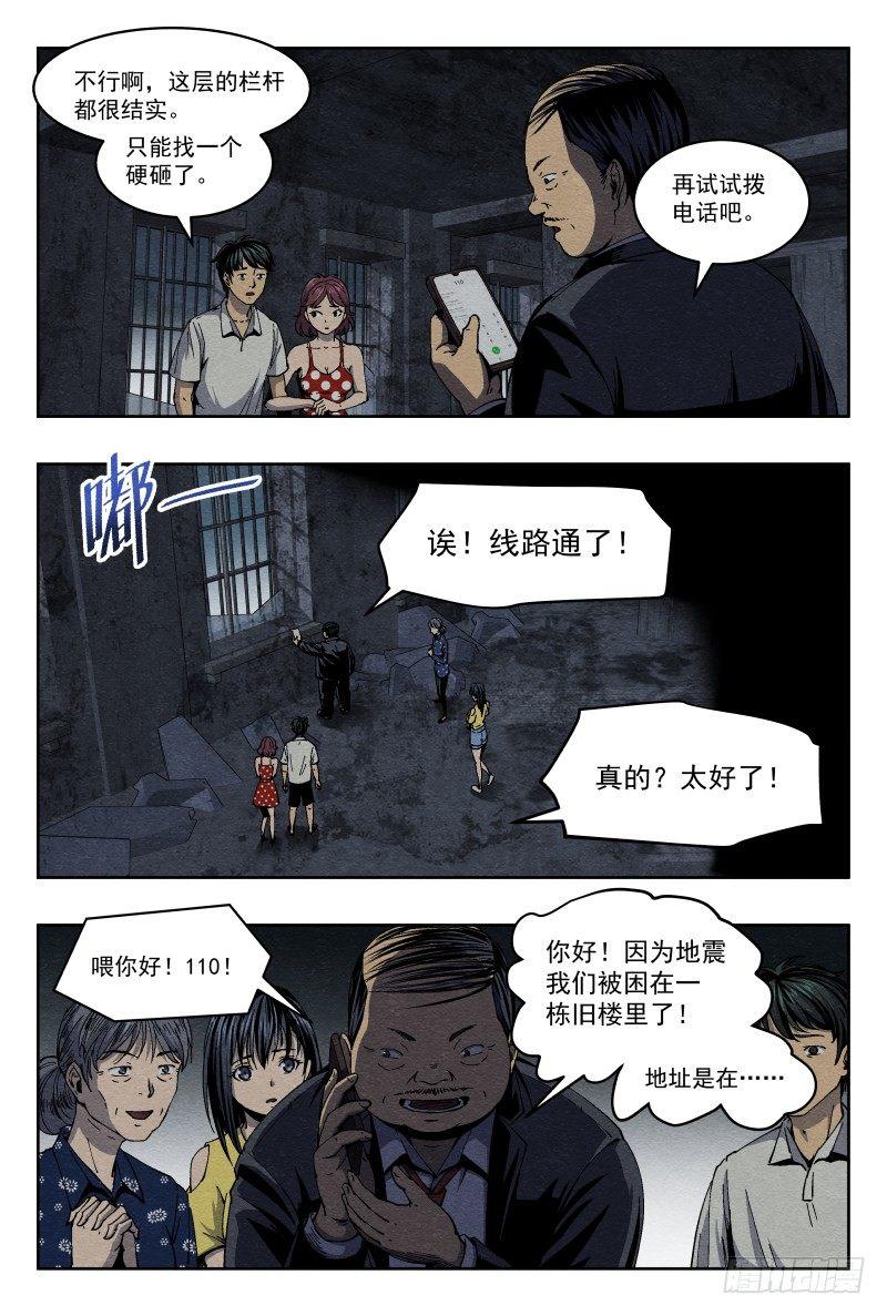 异物12