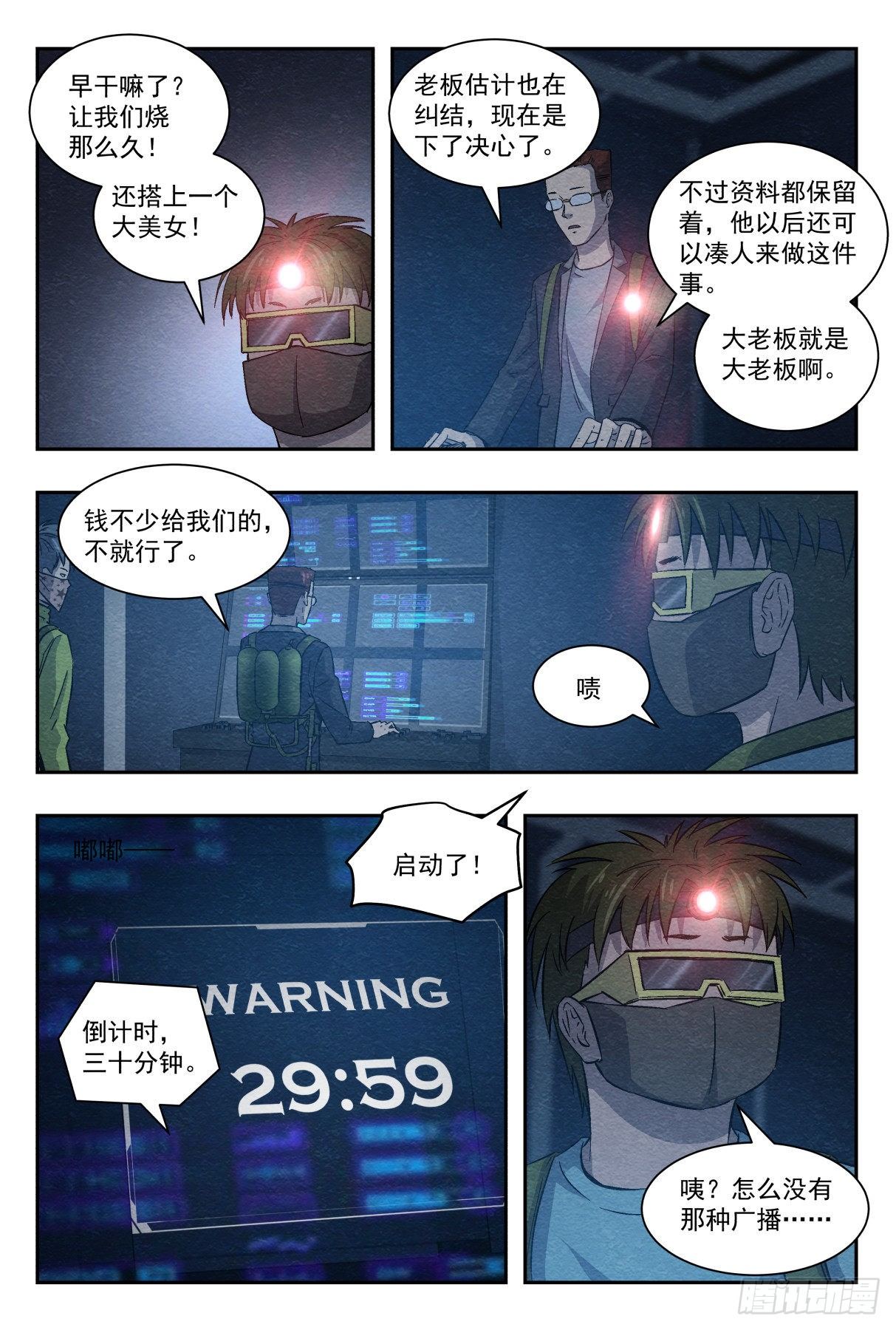最终计划9