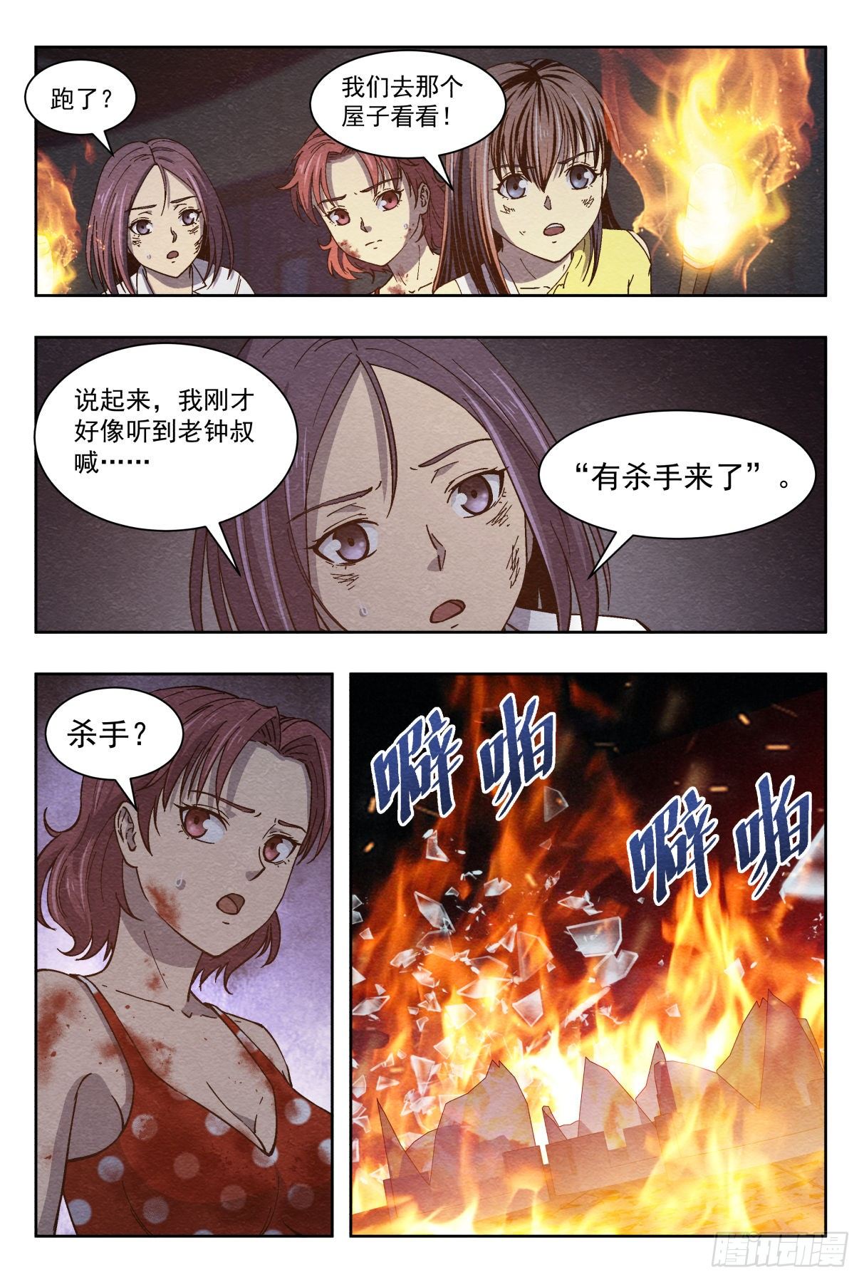 突然死亡2