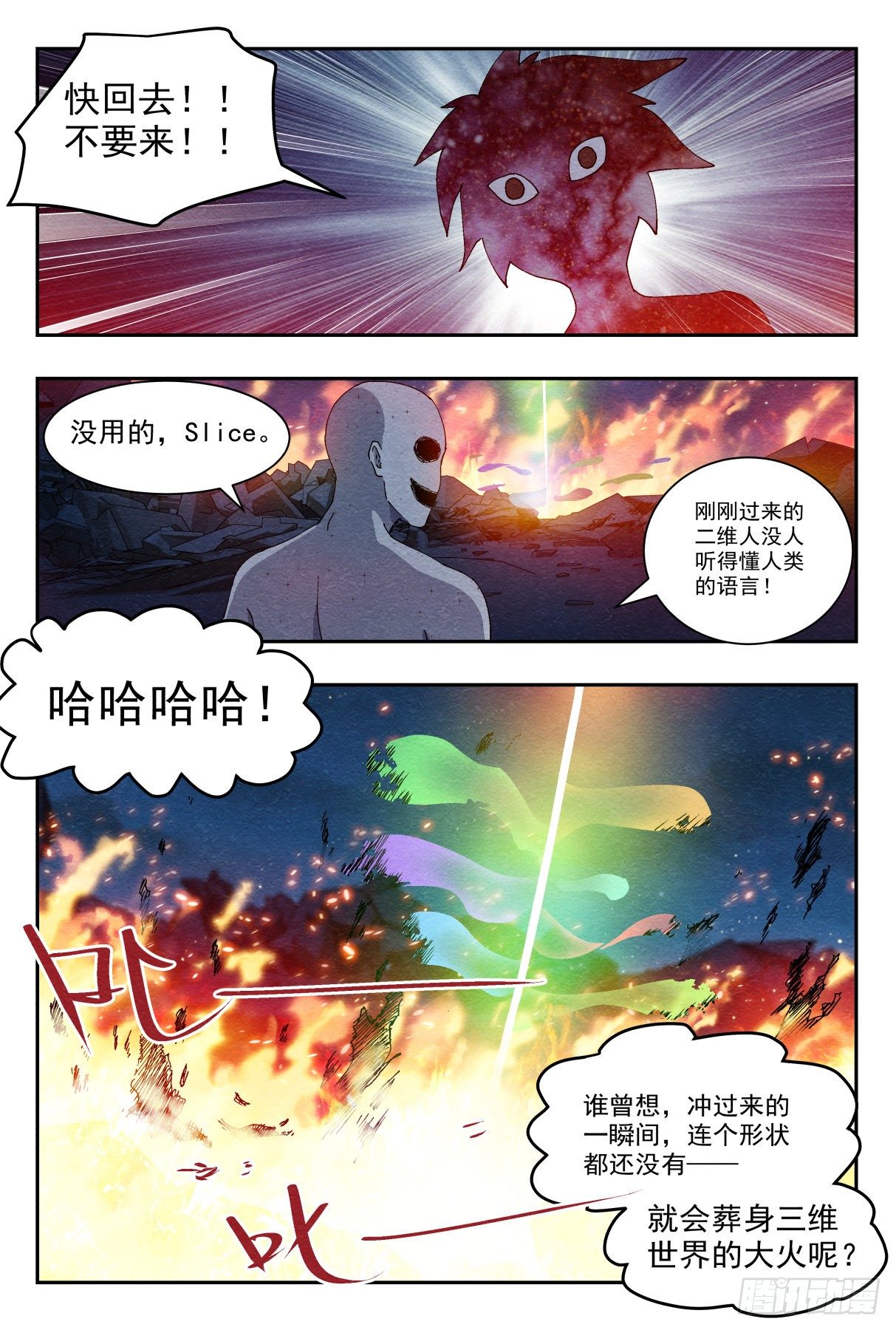 最后的舞台11
