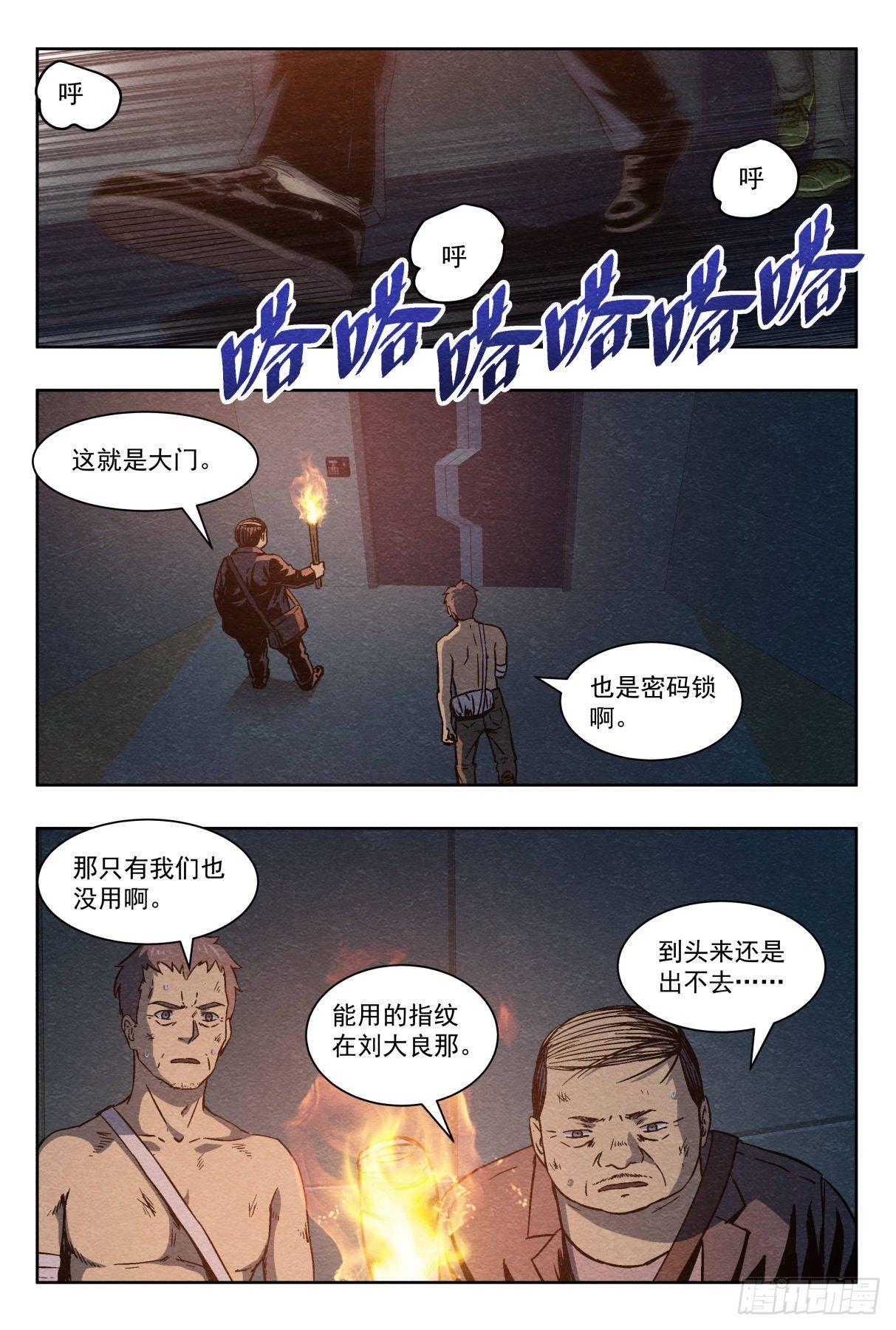 出口11