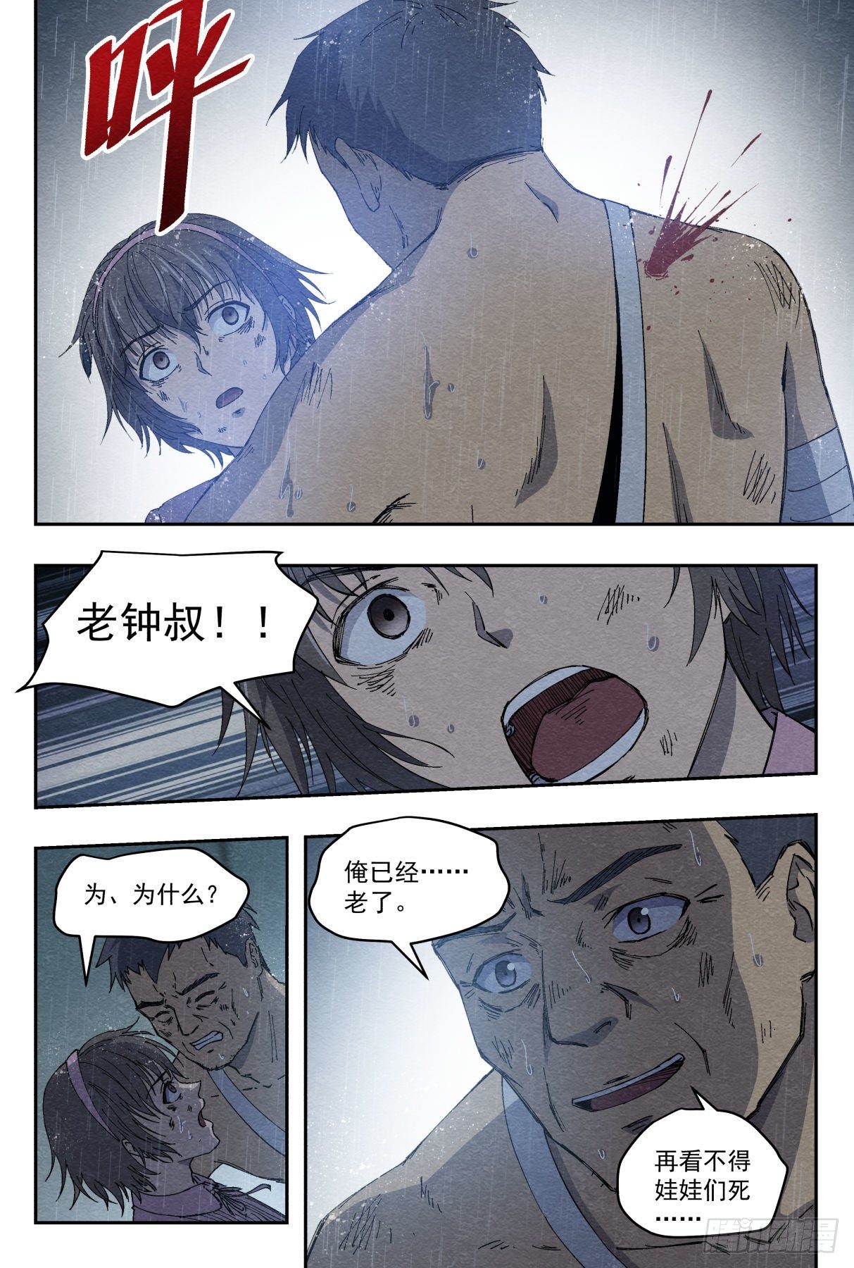 狭路18