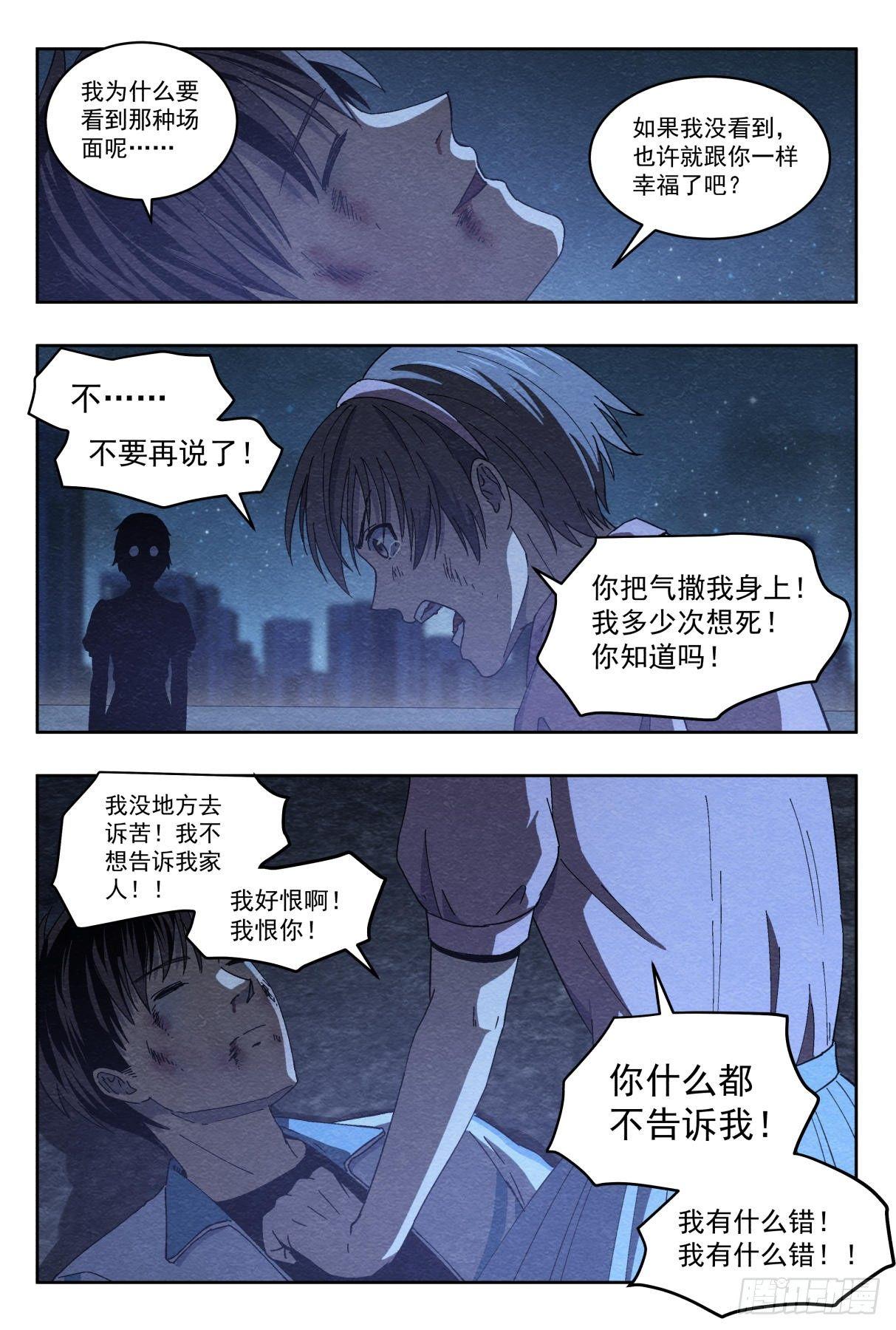 纠葛15