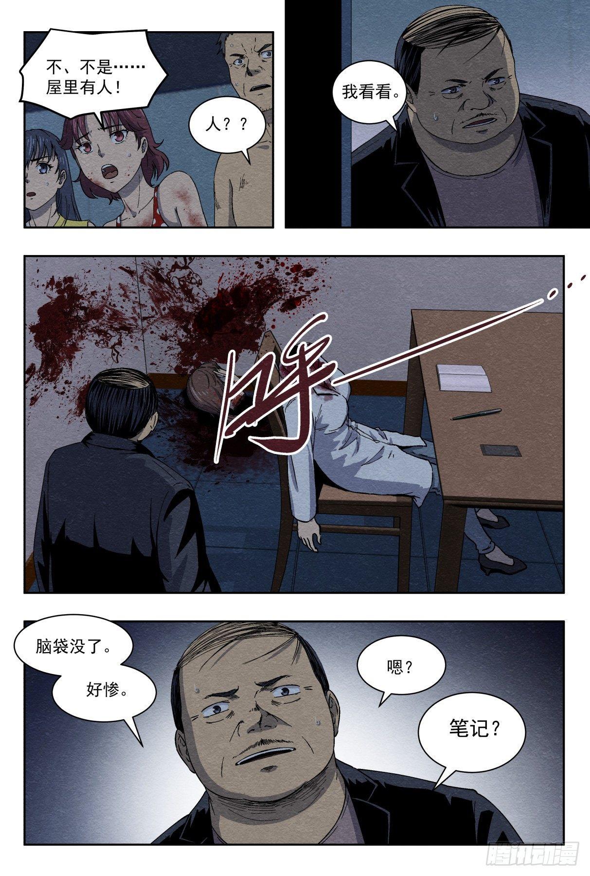 日记4