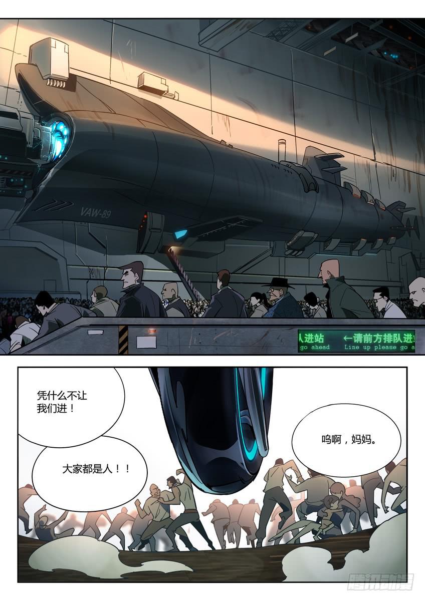 021第三章/孤勇6