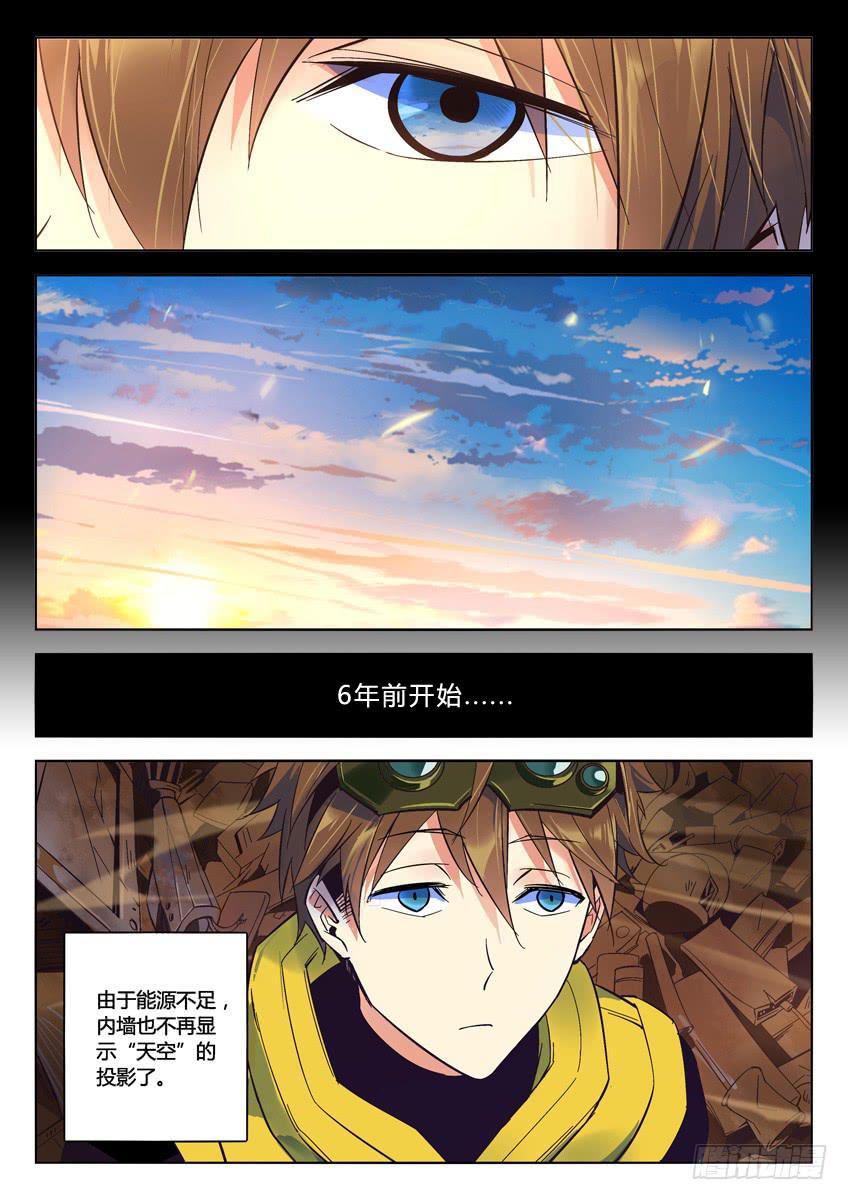 001第一章/视线之外的梦想5