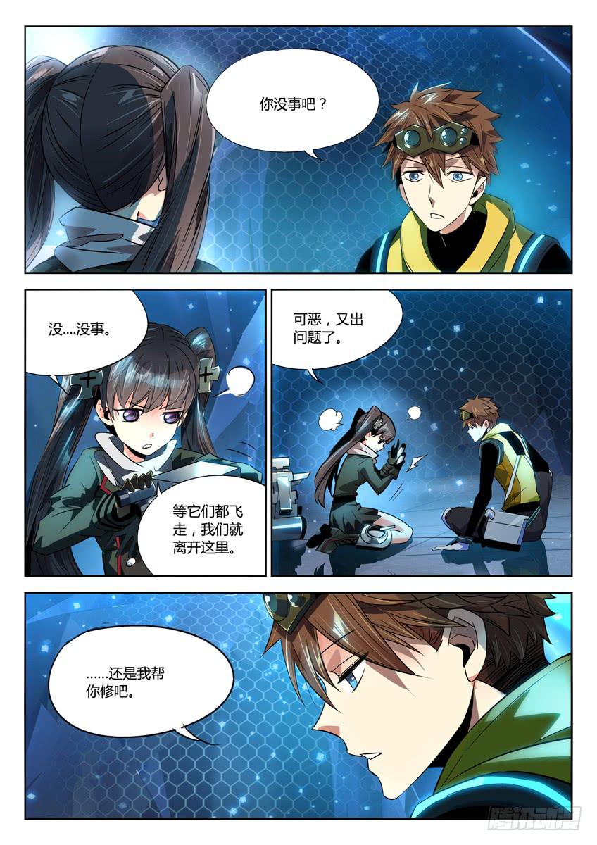 019第三章/孤勇5