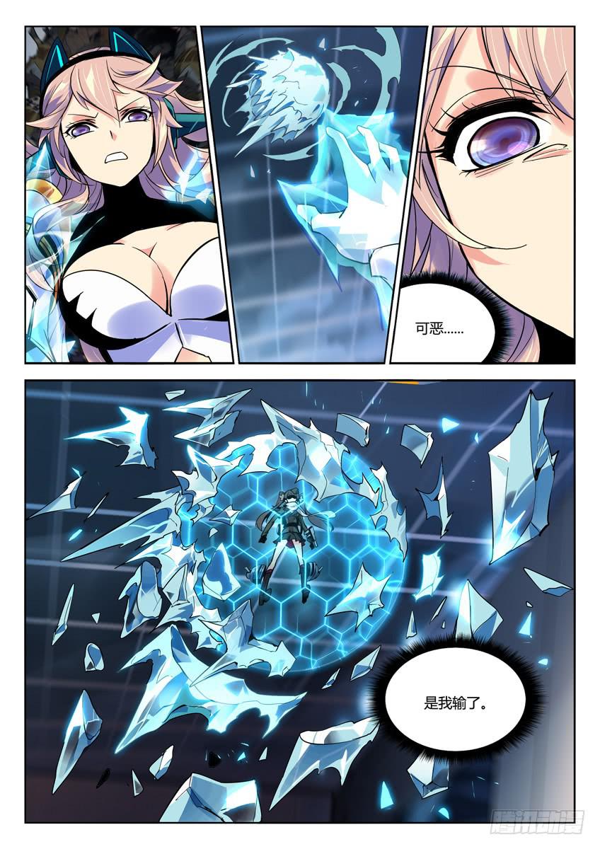 038第六章渗透者2
