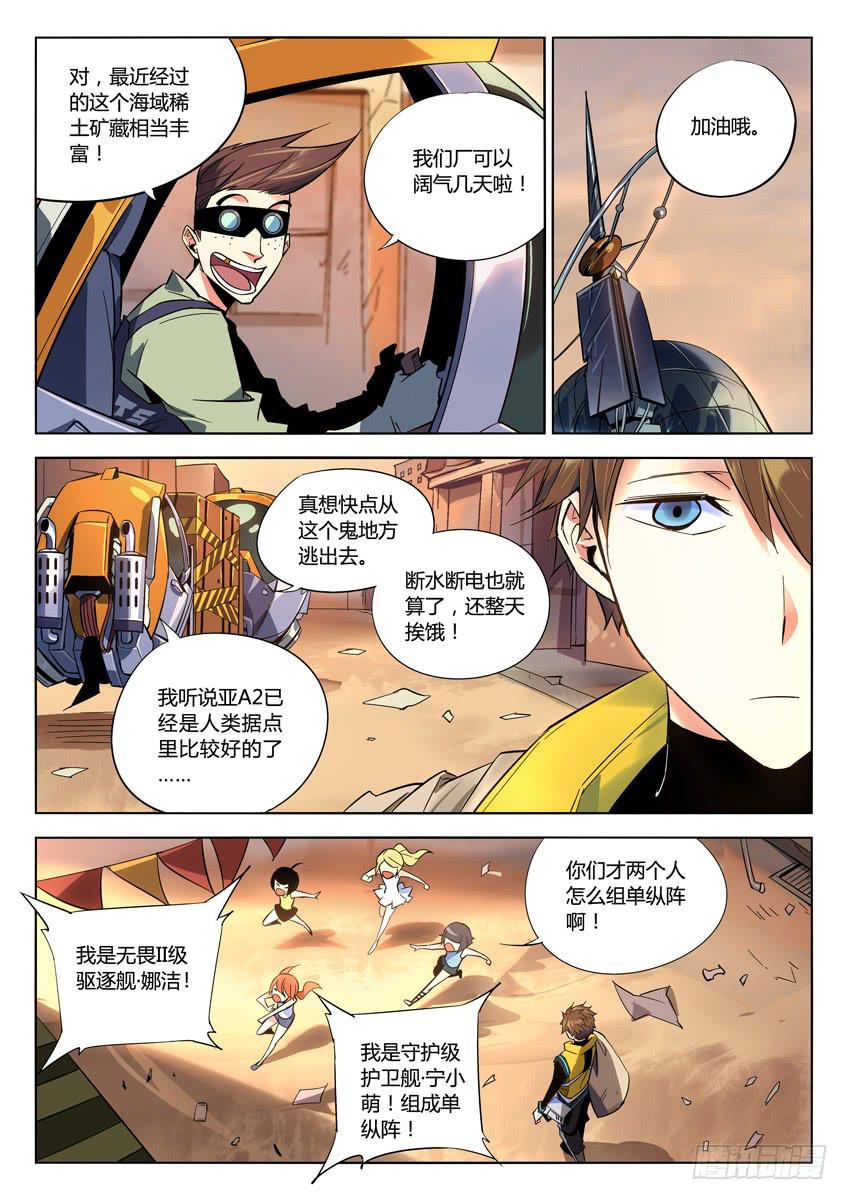 001第一章/视线之外的梦想9
