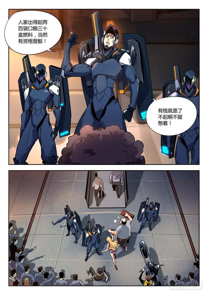 022第四章/逃生计划3