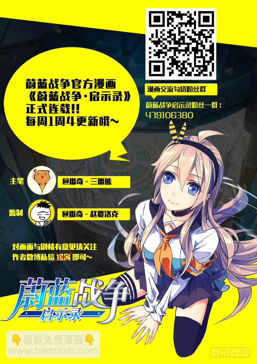 009第二章/战争苏醒7
