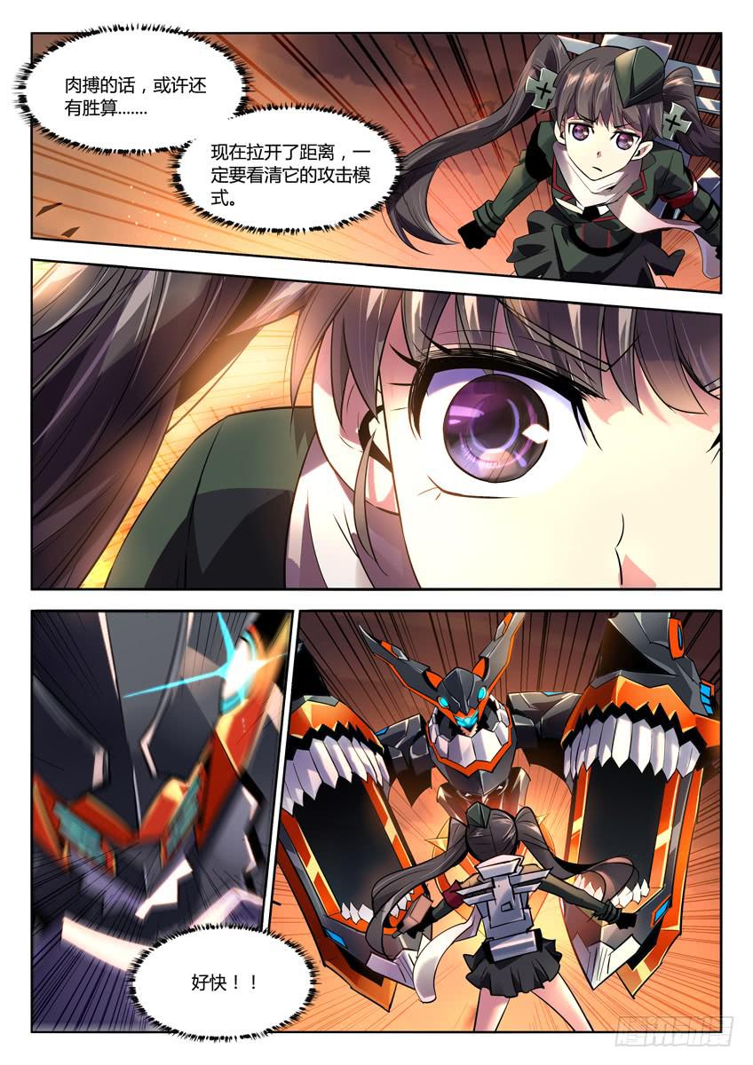 027第四章/逃生计划5
