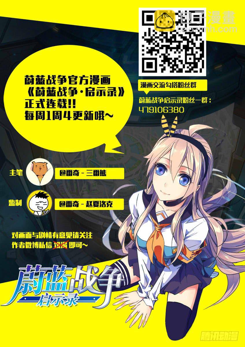 040第六章渗透者9